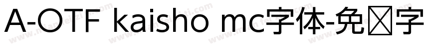 A-OTF kaisho mc字体字体转换